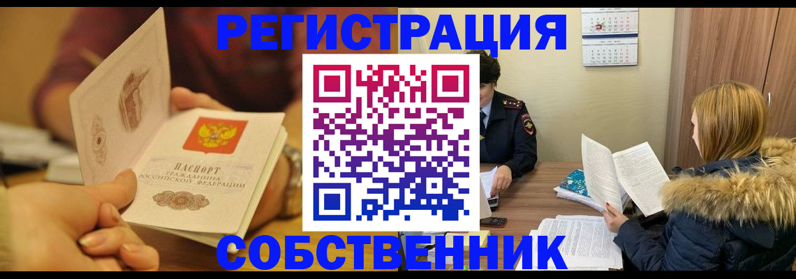 миграционный учет в Зиме