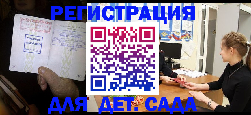 прописка для кредита в Зиме