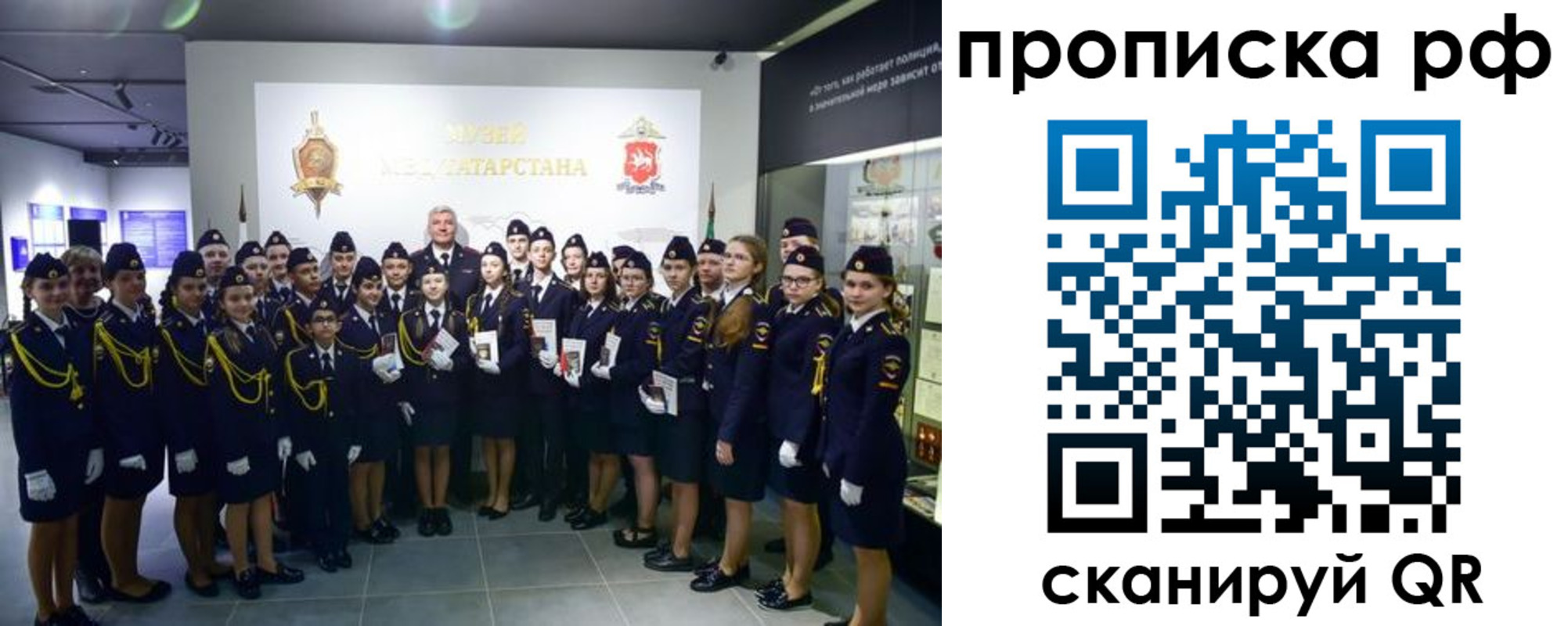 временная регистрация для школы в Зиме