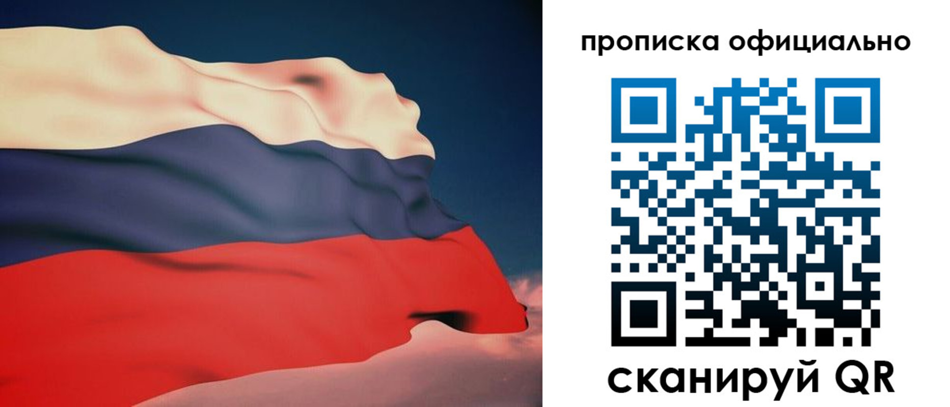 временная регистрация собственник в Зиме