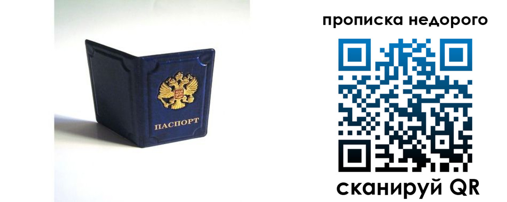временная регистрация госуслуги в Зиме