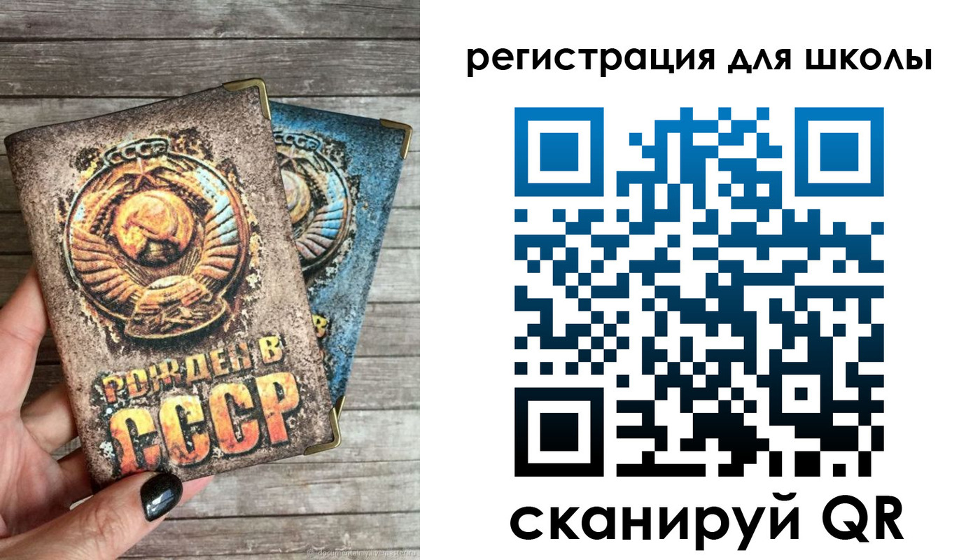 прописка ребенка в Зиме