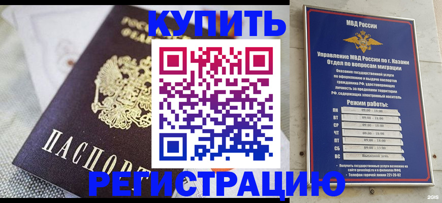 временная регистрация гарантия в Зиме