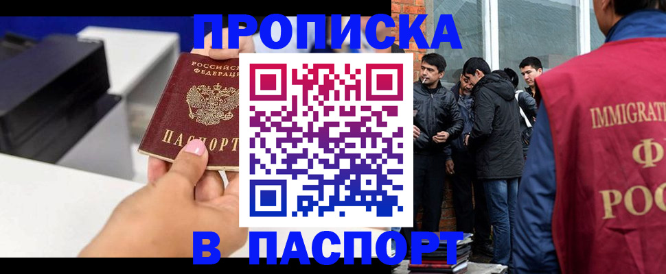 где прописаться в Зиме