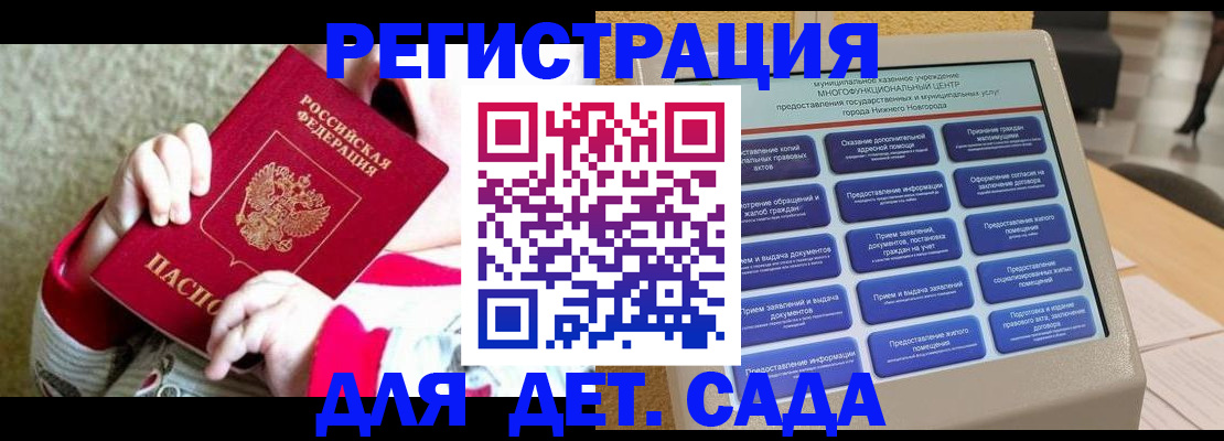 прописка штамп в Зиме